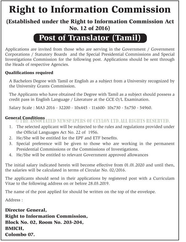 Translator (Tamil) - Right to Information Commission